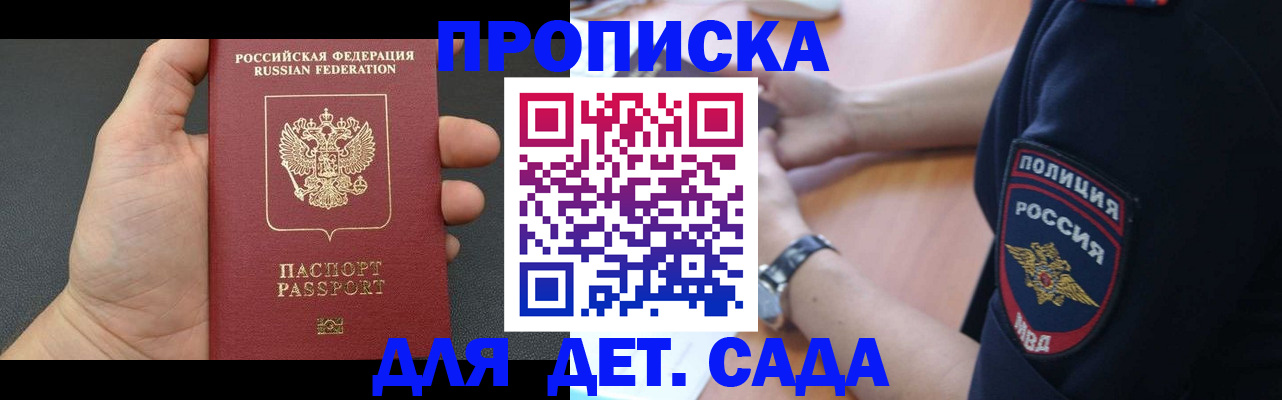 регистрация для дет. сада в Ярославской области