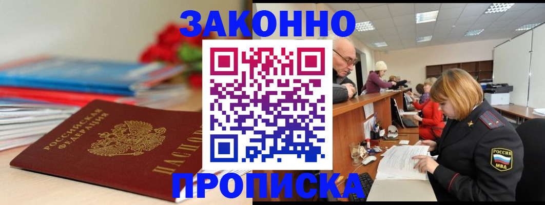 временная регистрация собственник в Ярославской области