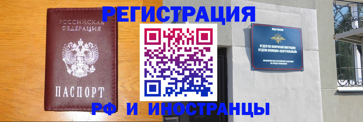 прописка в квартире в Ярославской области