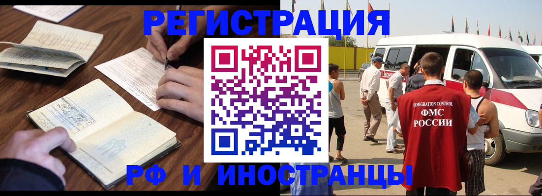 прописка для военкомата в Ярославской области