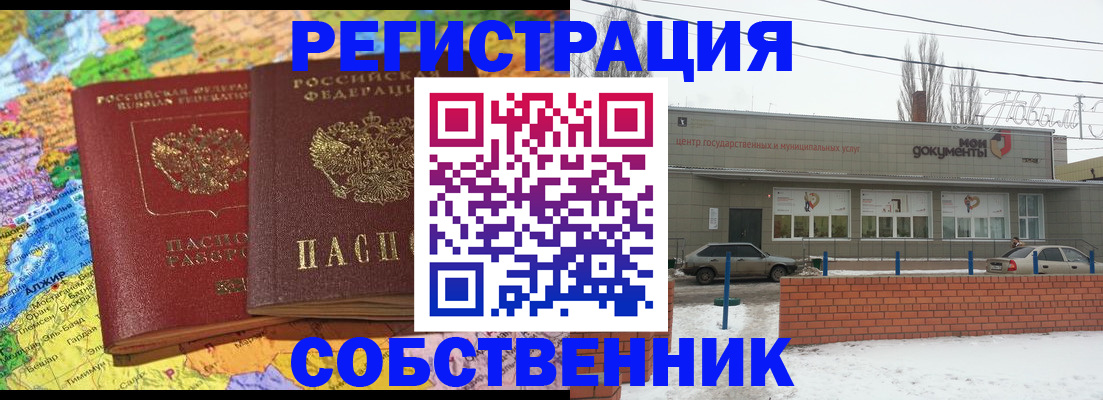 прописка для школы в Ярославской области